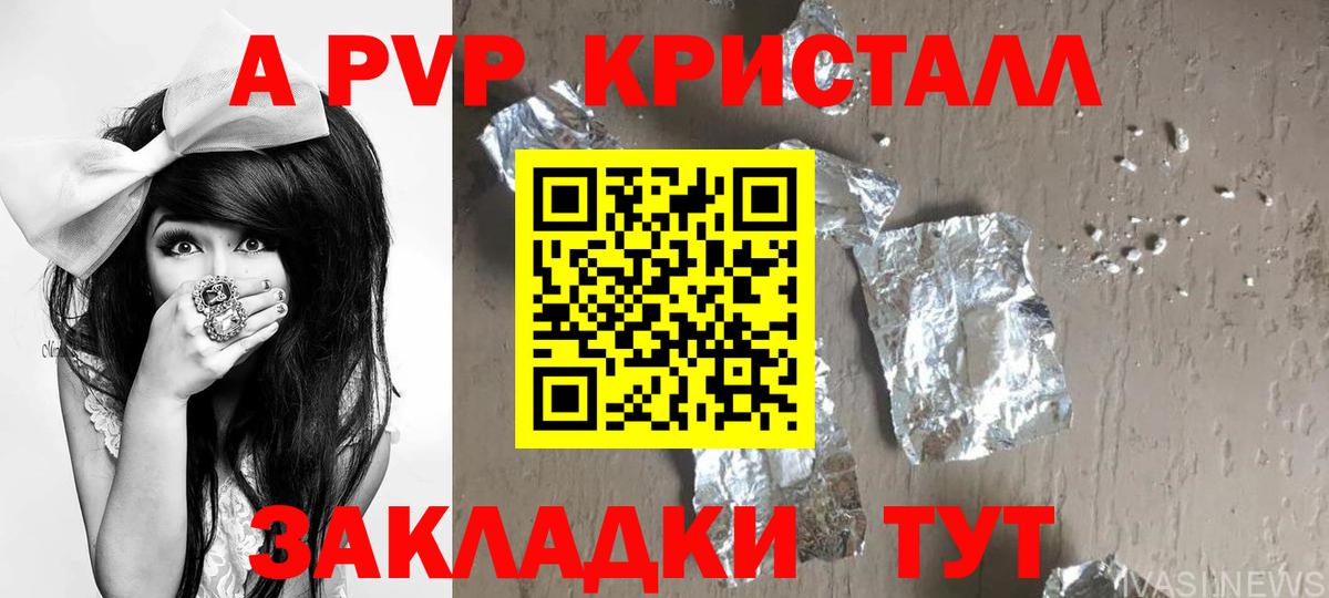Кимовск  A-PVP СК  Alpha-PVP СК КРИС  A PVP  где можно купить наркотик  Вход с VPN 