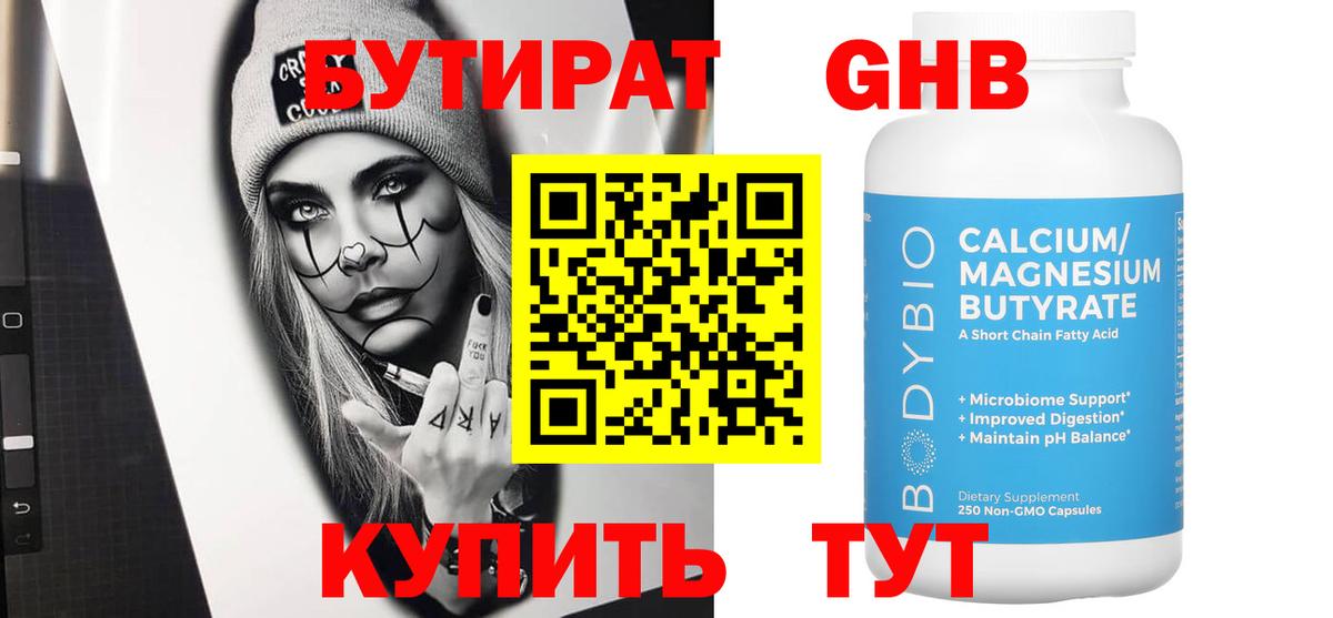 Бутират BDO 33% Кимовск