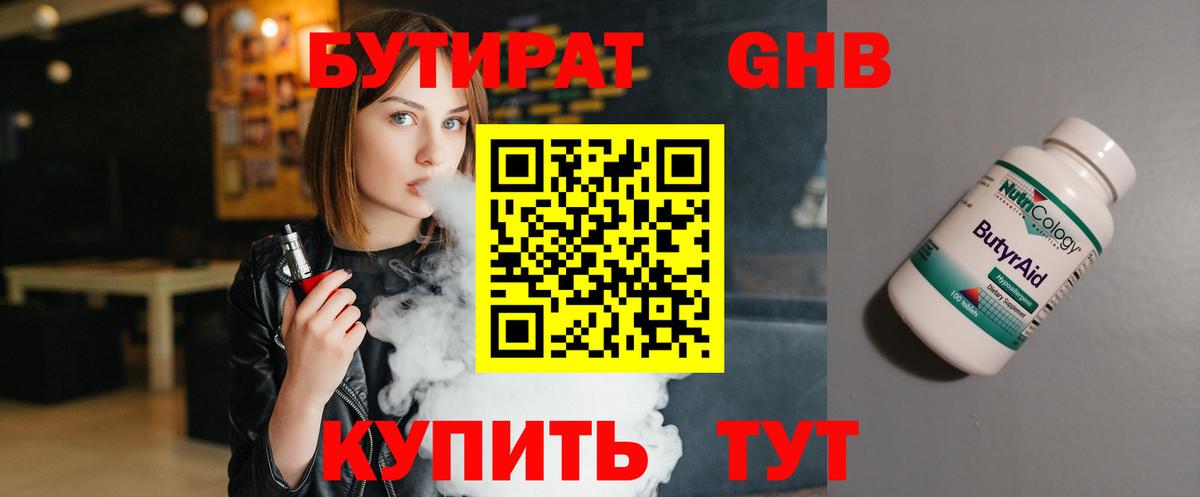 Кимовск  БУТИРАТ буратино  Вход с VPN 