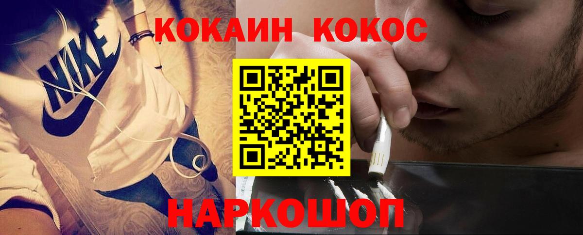 КОКАИН Эквадор  Вход с VPN  Кимовск 