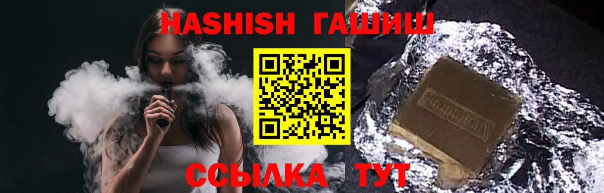 ГАШ гашик Кимовск