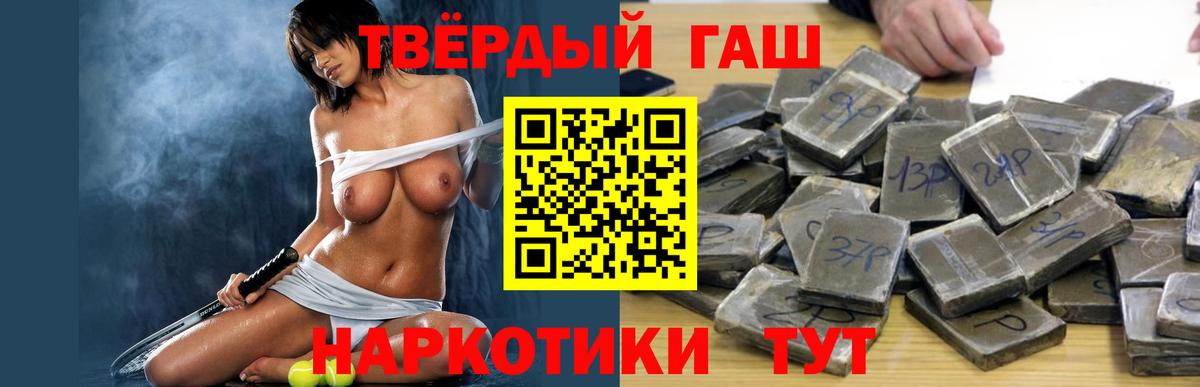 Гашиш гарик  ГАШИШ Ice-O-Lator  Вход с VPN  Кимовск 