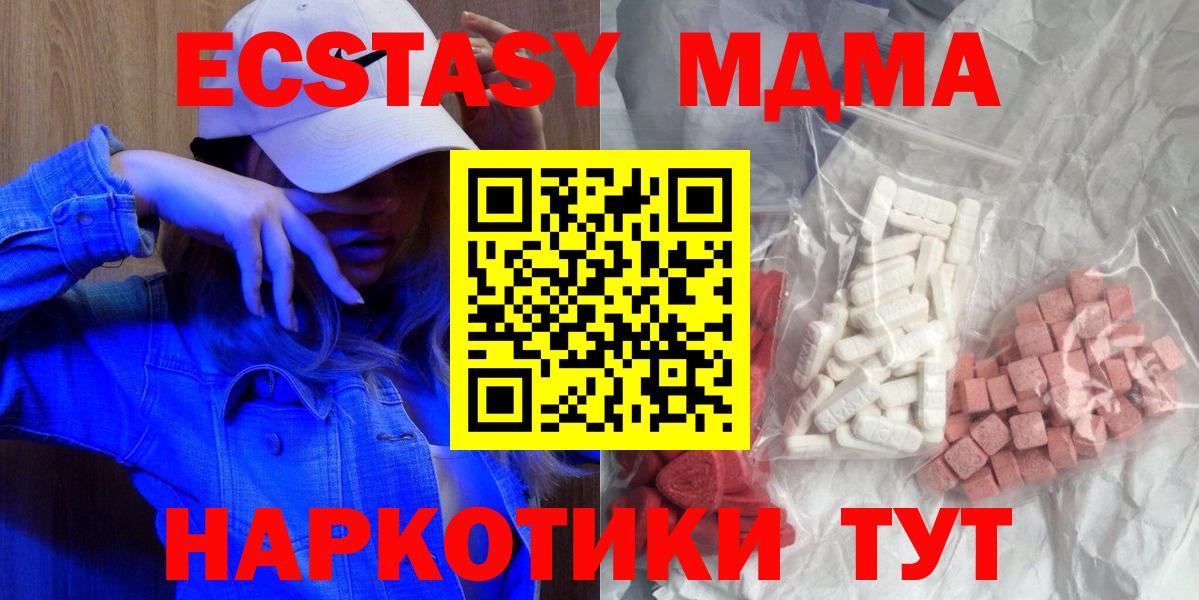 MDMA Molly  Вход с VPN  МДМА кристаллы  Кимовск 