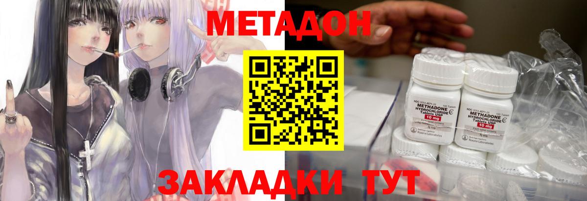 МЕТАДОН мёд  Вход с VPN  даркнет телеграм  МЕТАДОН кристалл  Кимовск 