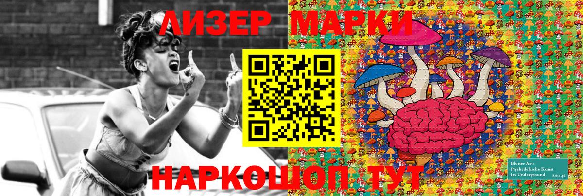 Марки NBOMe 1,8мг  Марки NBOMe 1,8мг  Кимовск  Наркотические марки  Вход с VPN 