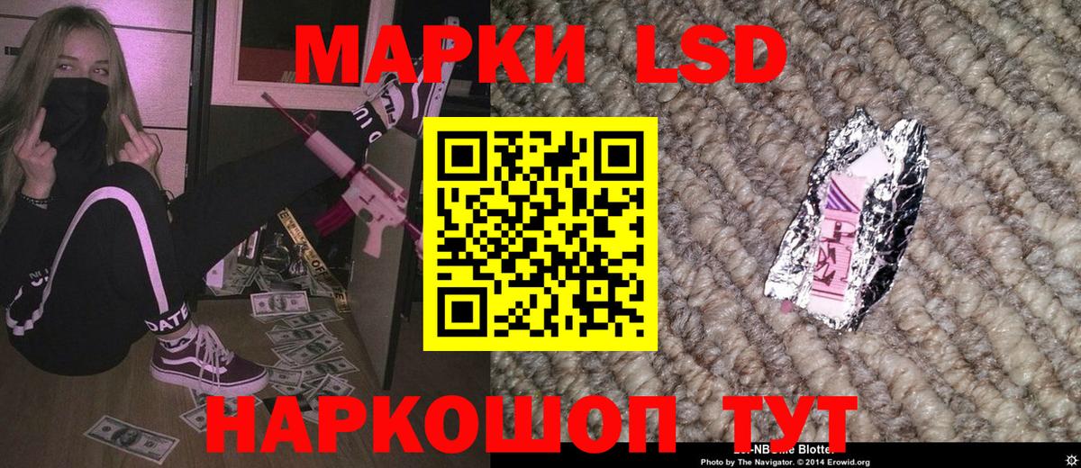 Марки NBOMe 1,5мг Кимовск