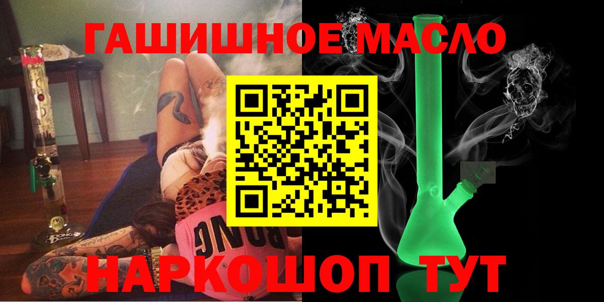 OMG зеркало  ТГК концентрат  Вход с VPN  Кимовск 