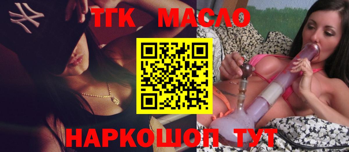 Дистиллят ТГК Wax Кимовск